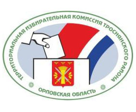 Состоялось 7 заседание территориальной избирательной комиссии Троснянского района